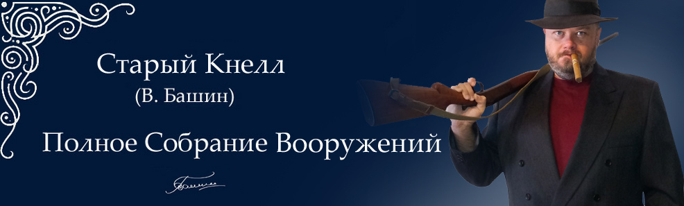 Валерий Башин. Valeriy Bashyn